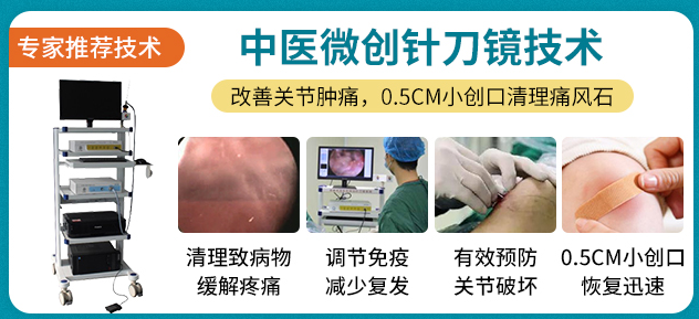 针刀镜手术 | 颠覆你常规认知的新型手术