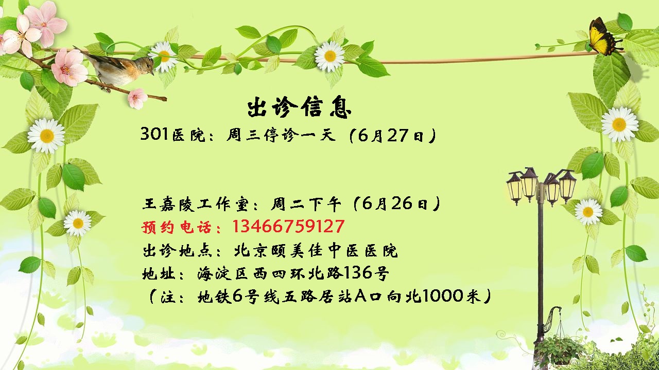 下周出诊信息