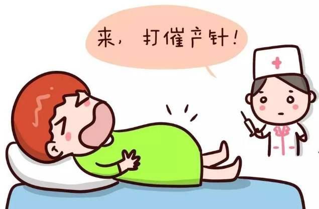 催产素又名"缩宫素",也就是我们平常所说的"催生针",产程中它可以帮准