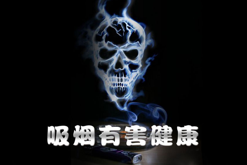 "吸烟有害健康"意义已失,烟盒上还有必要印这句话吗?