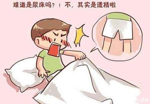 遗精的原因一般有四点