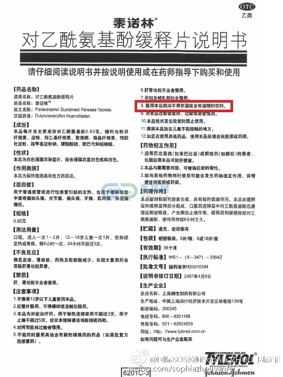 止痛药酒后头痛来一片可以吗