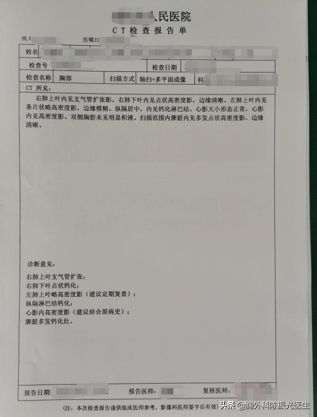 肺结节报告右肺上叶类见支气管扩张影条片状高密度影怎么办