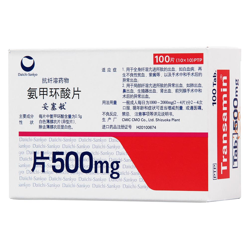是选择时要注意的地方,所以氨甲环酸口服药应选择日本产的妥塞敏03