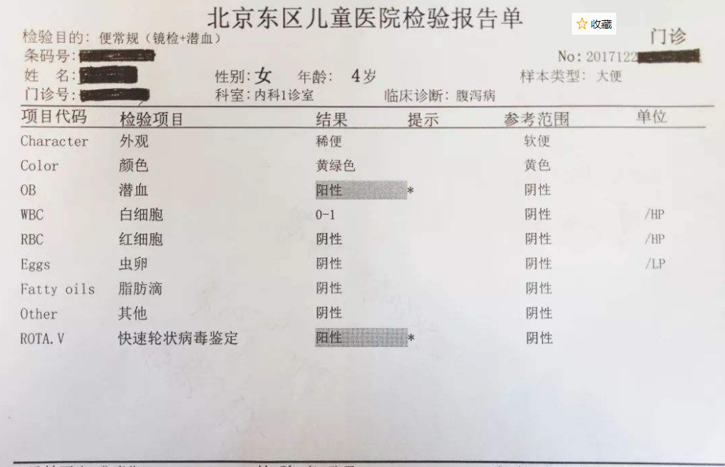 糞便常規檢查可見紅,白細胞存在;便常規鏡檢若見大量紅白細胞或膿細胞