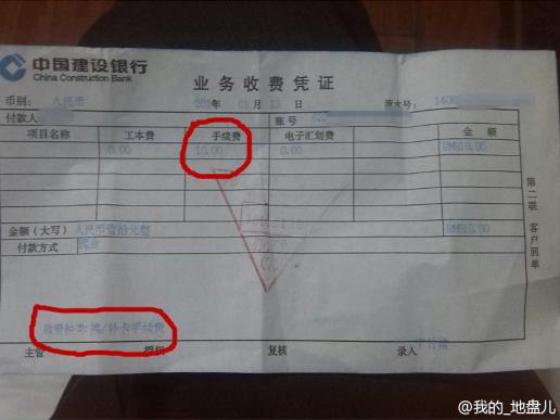 办理银行销户手续