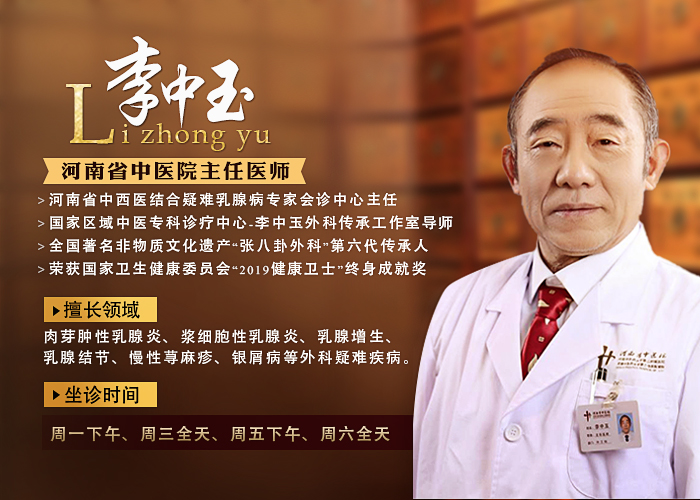 乳房为什么会渗出淡红色不明分泌物-李中玉-爱问医生