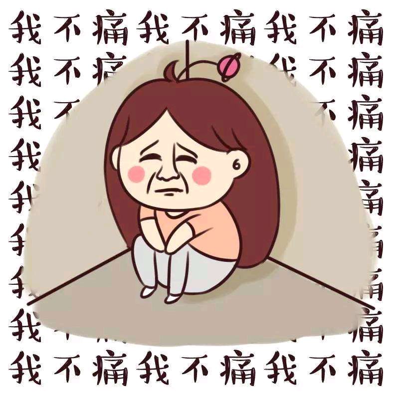 保持轻松好心情经期前后或期间,身体很累,这时稍微有些不顺,就会情绪
