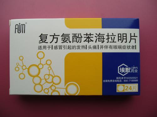 再次看到了对乙酰氨基酚和盐酸伪麻黄碱,这两个药物几乎成为了所有