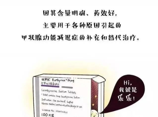 優甲樂,豆製品為什麼不能同時吃?甲減患者長期吃有沒有副作用?-陳克躍