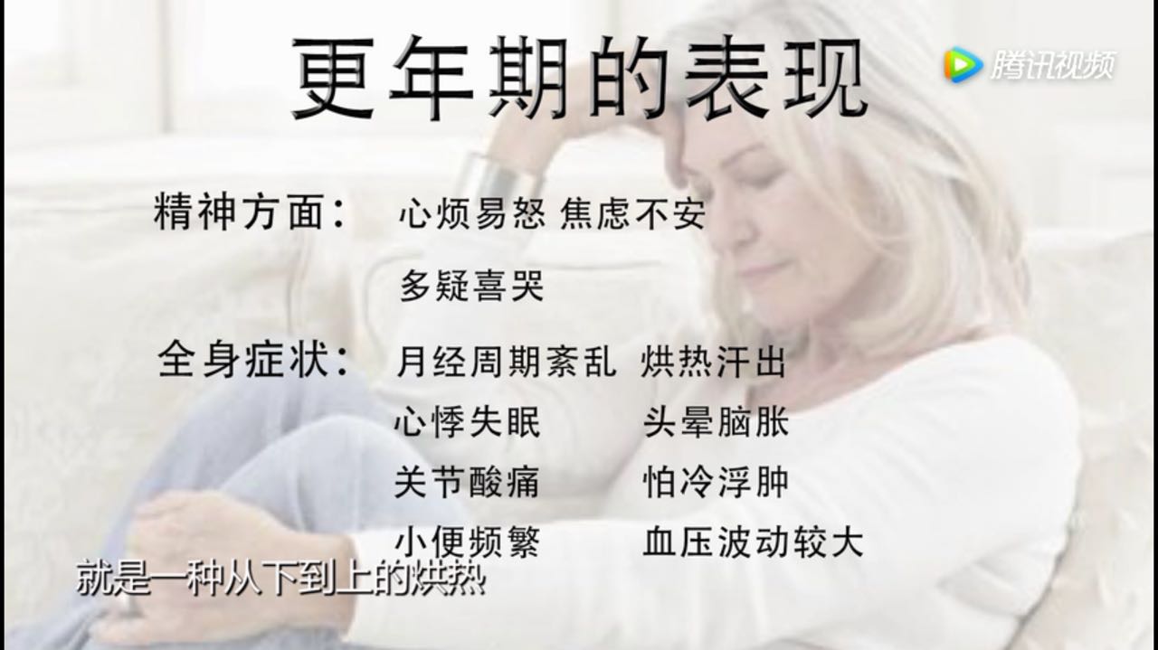 部分女性认为更年期熬一熬就过去了,其实