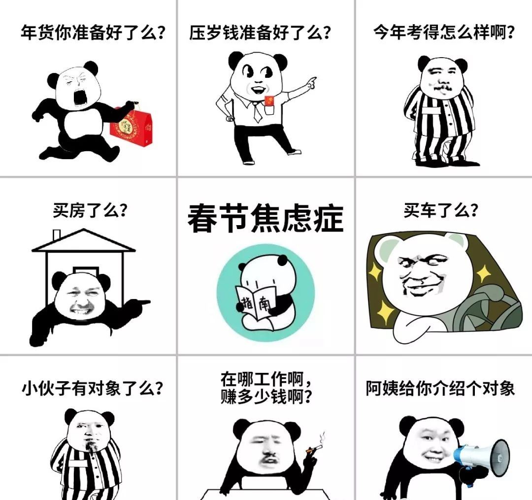 过年回家是否让这些问题扰乱了你的心理