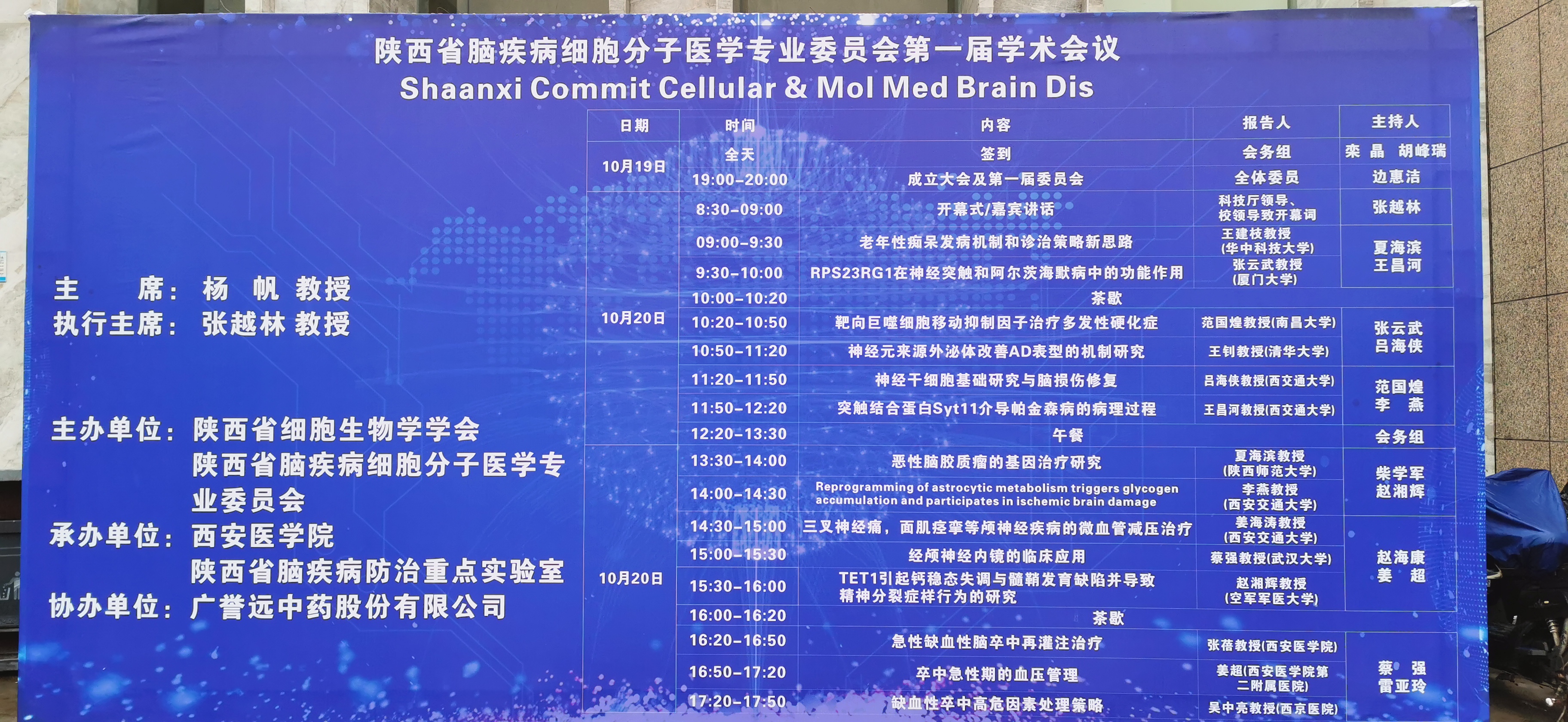 会议资讯 三叉神经痛 面肌痉挛等颅神经疾病的微血管减压治疗 姜海涛主任医师 爱问医生