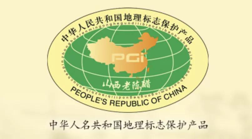 购买时认准执行标准绝对没错,山西老陈醋执行的国标是gb/t 19777-2013