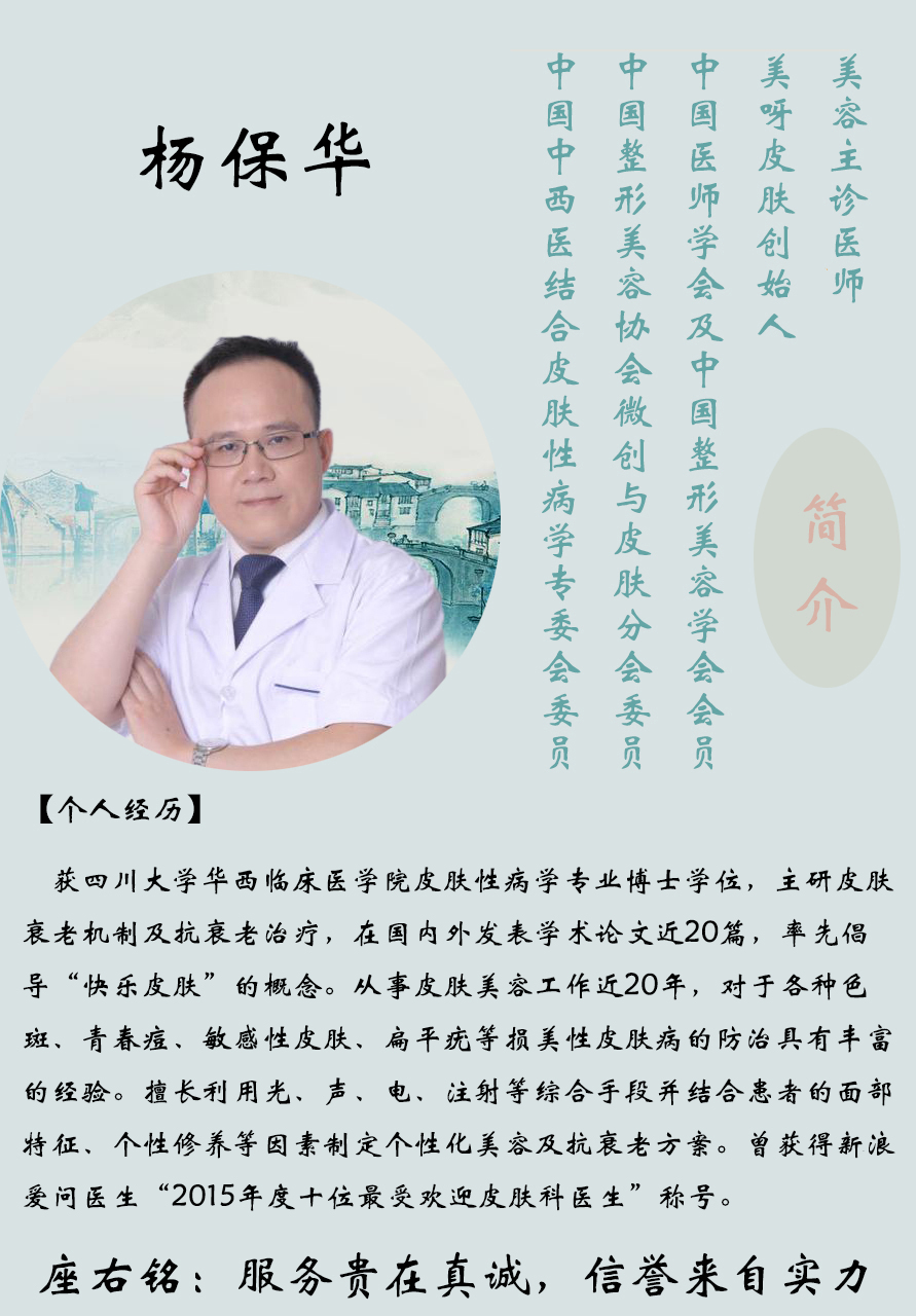 民权杨保华图片