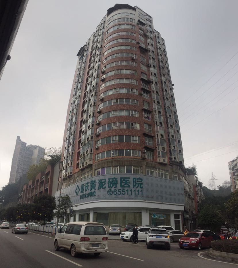 重庆江北黄泥磅医院舒适牙科一直以来秉承"舒适化口腔医疗"理念;是为