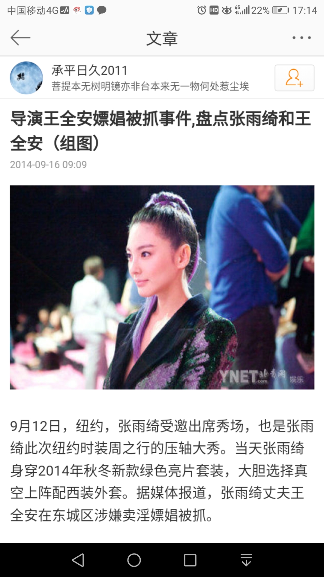 女友能影响男友的性功能吗？