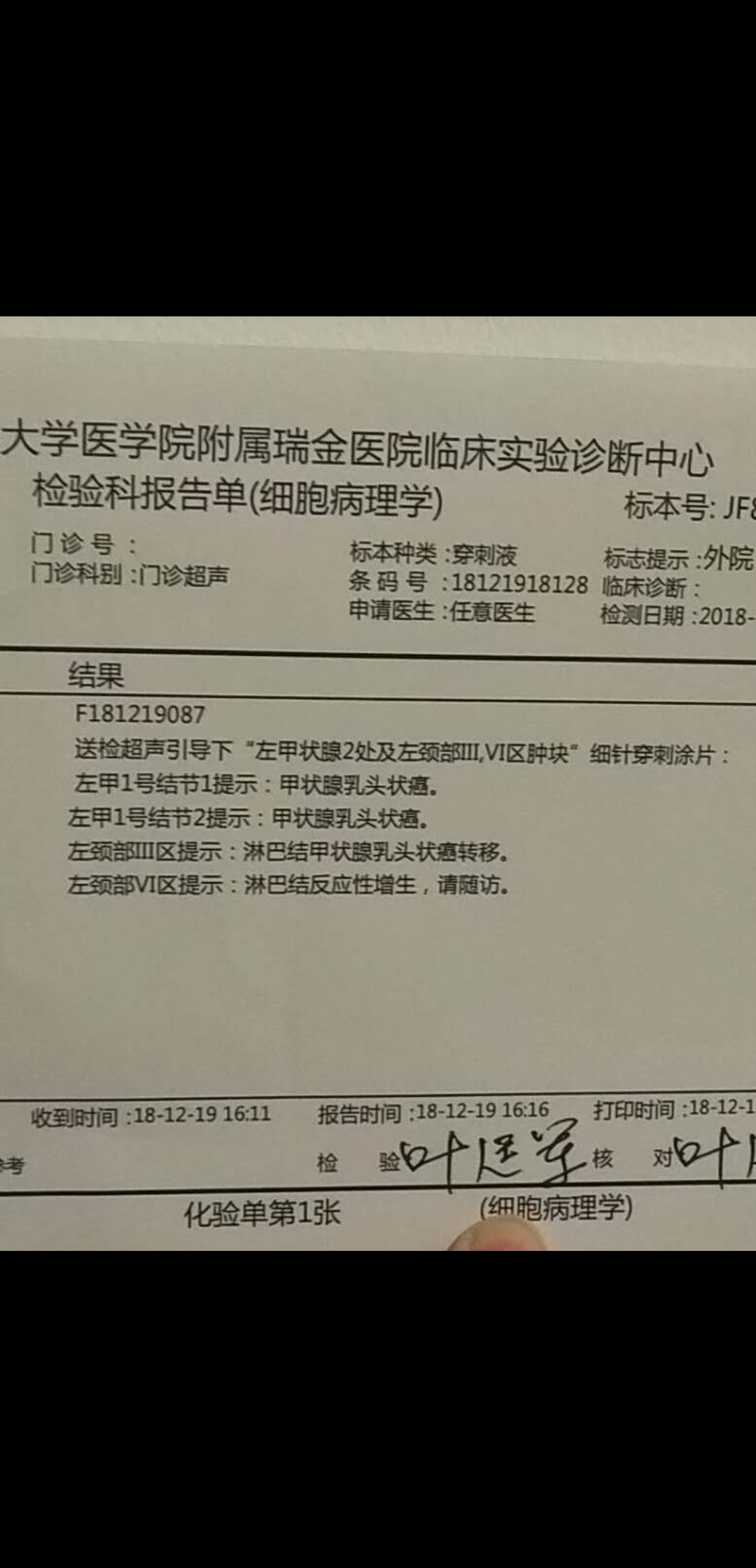 甲狀腺鈣化結第二次穿刺終提示乳頭狀癌