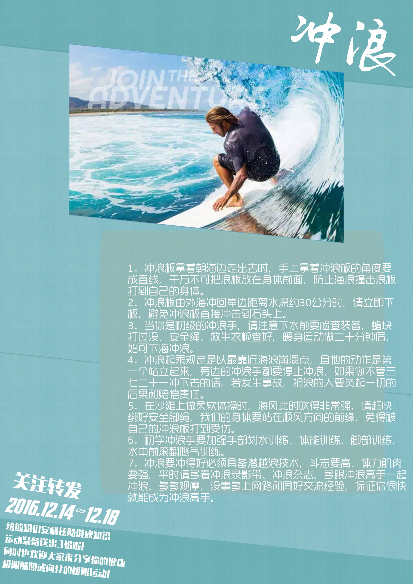极限运动马上开战，约不约