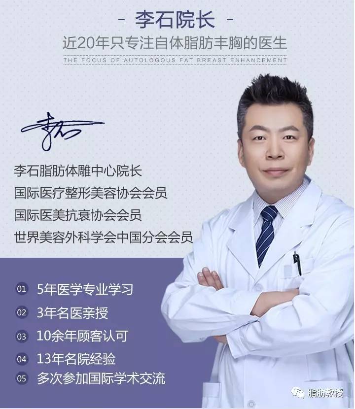 丰胸之路,那些年经历的九九八十一难_李石_主治医师_爱问健康