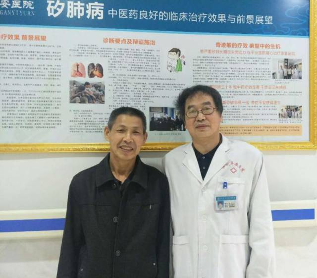 矽肺病—中医药良好的临床治疗效果与前景展望