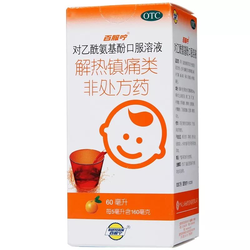 对乙酰氨基酚是儿童因用药过量而急诊就诊中最常见的单一成分,其中80%