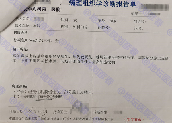 曾两度被确诊为宫颈癌,她是如何未经手术而痊愈的?