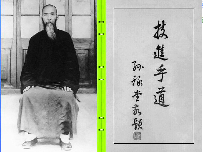 孙式太极拳练法孙剑云