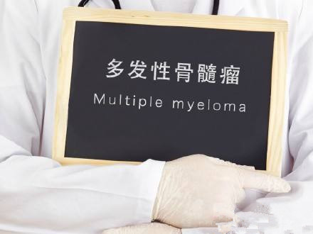 多发性骨髓瘤化疗期间需不需要中药配合介入