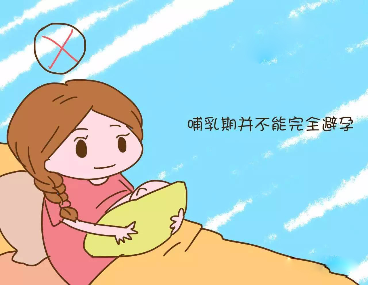 哺乳期怀孕怎么办 新浪（移动端）