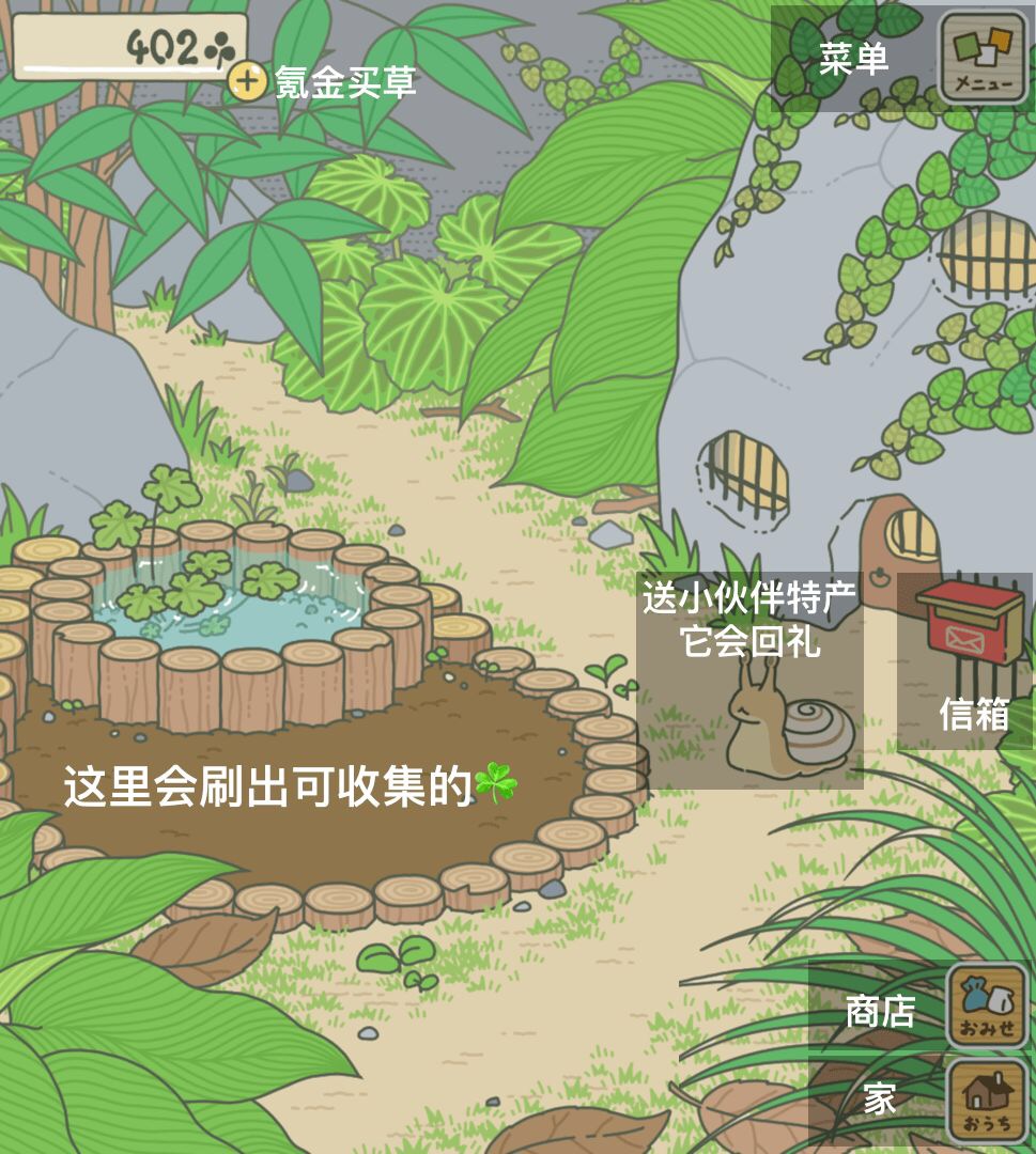 跟风分享旅行青蛙攻略