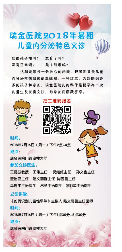 长不大的袖珍宝宝，怎么办？