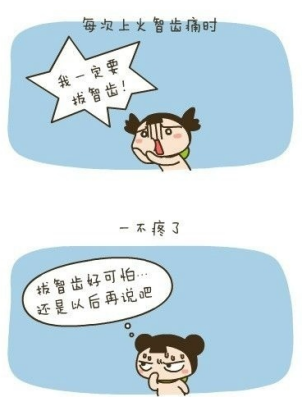 智齿不疼就不用拔吗?