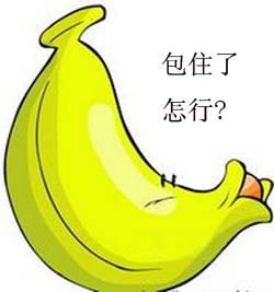 在很多以性传播为主要途径的疾病中,男性的包皮确实承担着"狠角色".