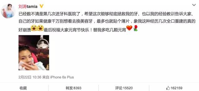 羡慕刘涛一口白牙?先看看她“美容冠”血泪史…