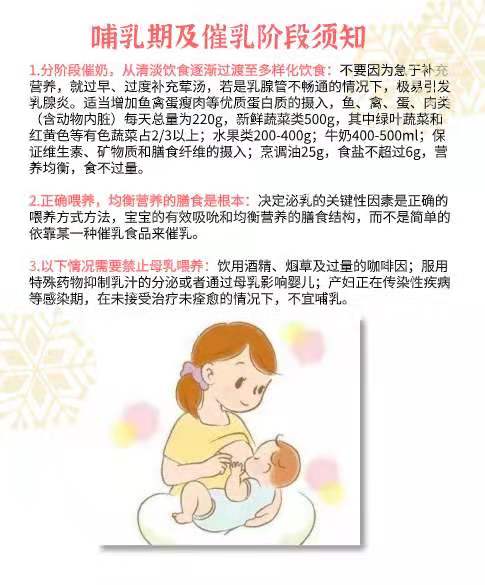 乳汁不畅引起乳汁不足的产妇,宜先通乳,后予以催乳.