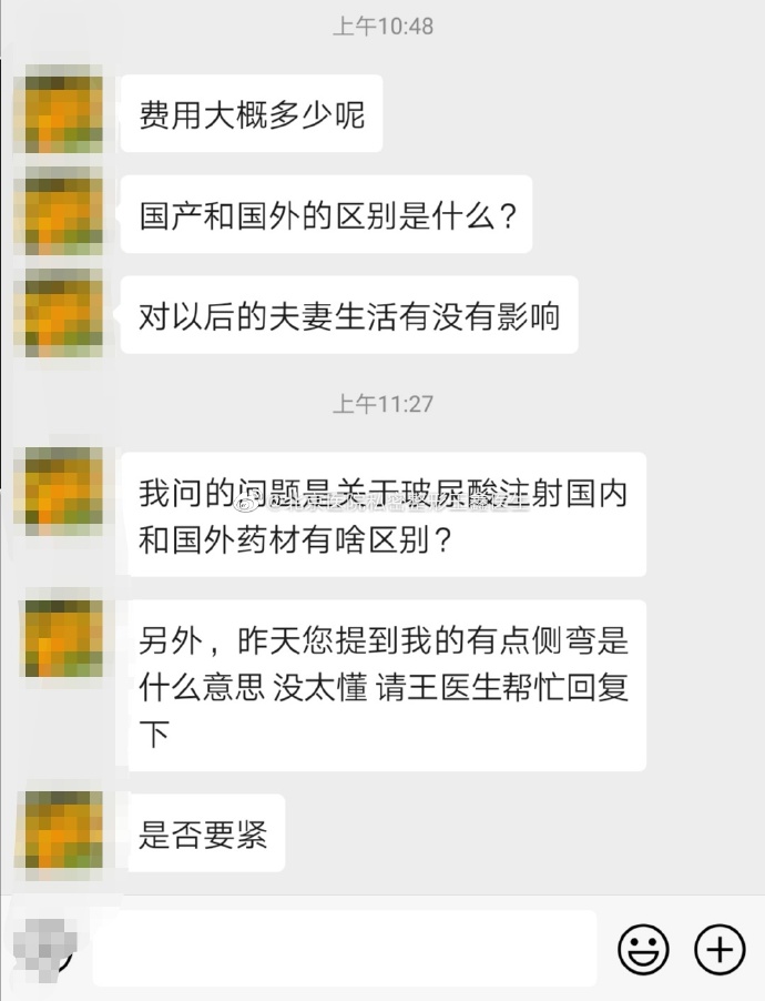 男性玻注射尿酸进行阴茎增大,选择国产玻尿酸还是进口玻尿酸?