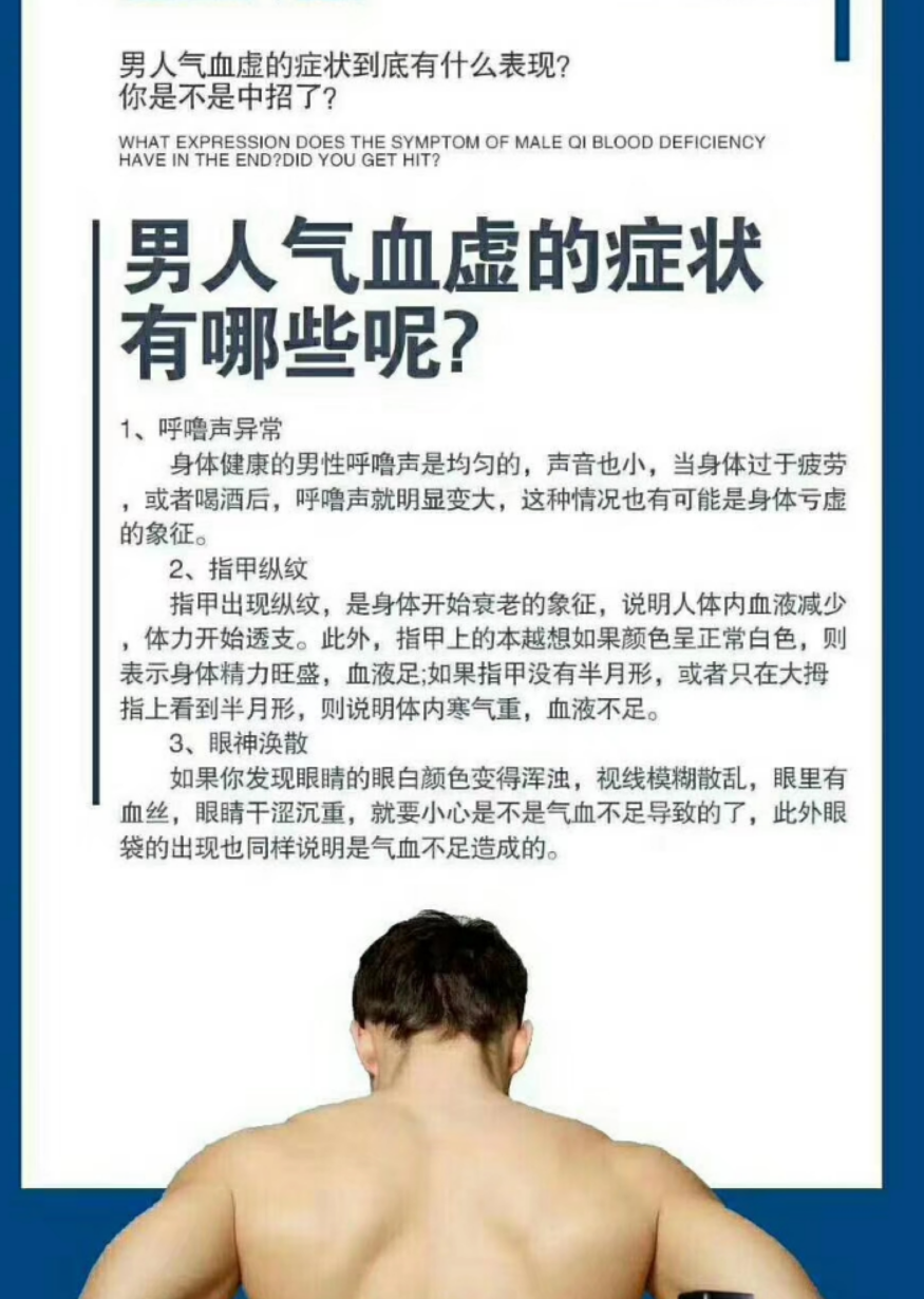 致‼️ ②当肾气亏虚、海绵体营养缺失，最终勃起困难，丧失男性功能‼️