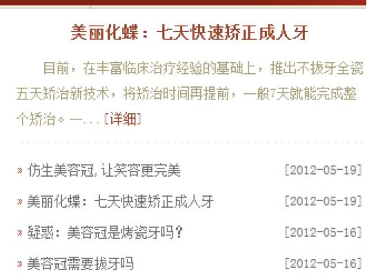 羡慕刘涛一口白牙?先看看她“美容冠”血泪史…