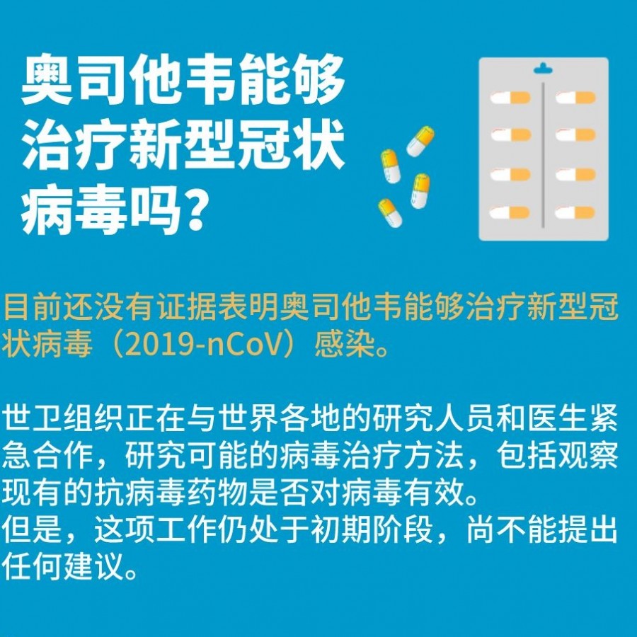 以奥司他韦胶囊的价钱_奥司他韦胶囊药说明书多少钱_韦奥司他韦的作用