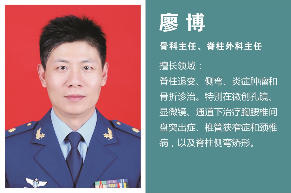 陕西省保健学会骨科疾病防治委员会 脊柱健康西部行三原站巡讲-廖博