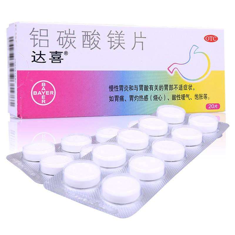 常用胃粘膜保護藥的服用時間