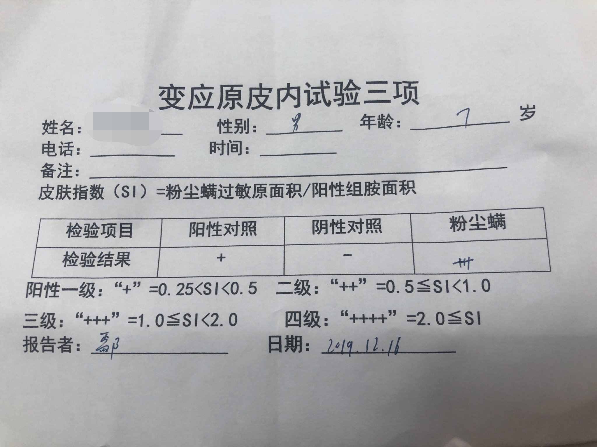 那個生物共振脫敏治療就是利用一臺機子來做.