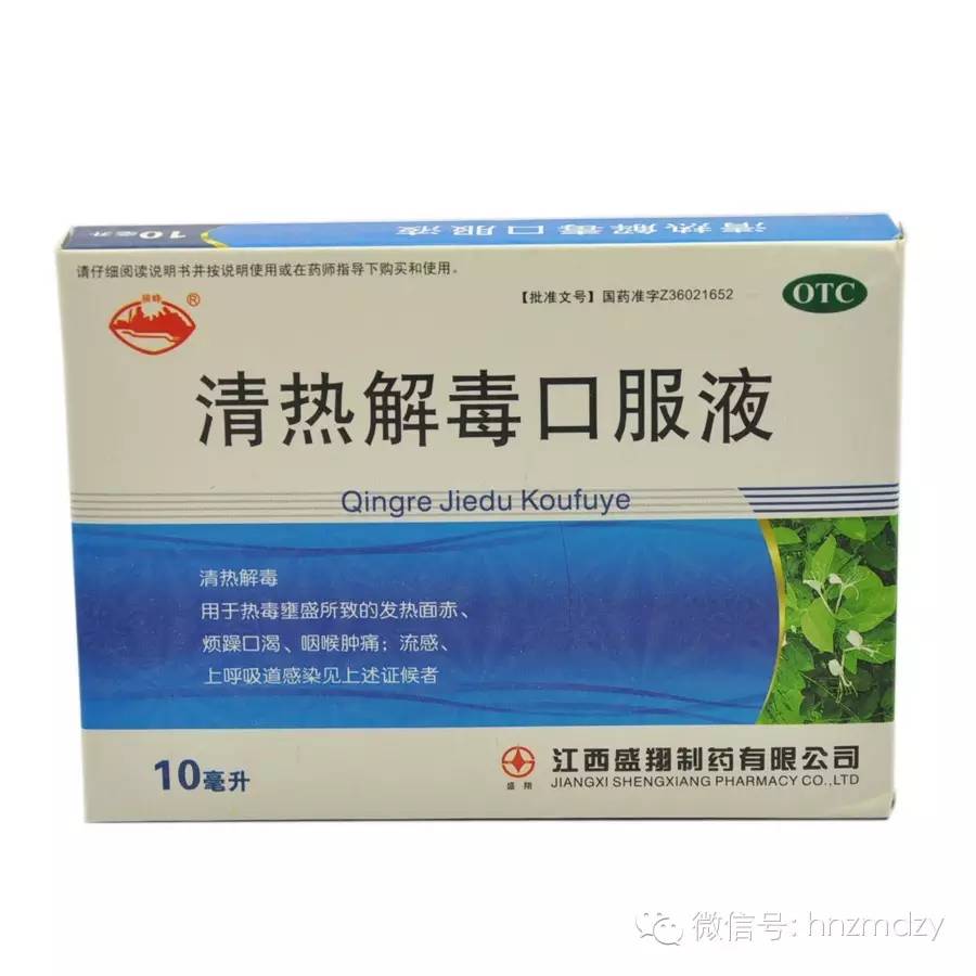 治疗便秘的多是泻火药,治疗痤疮的多是泻火药;发热也是清热解毒药