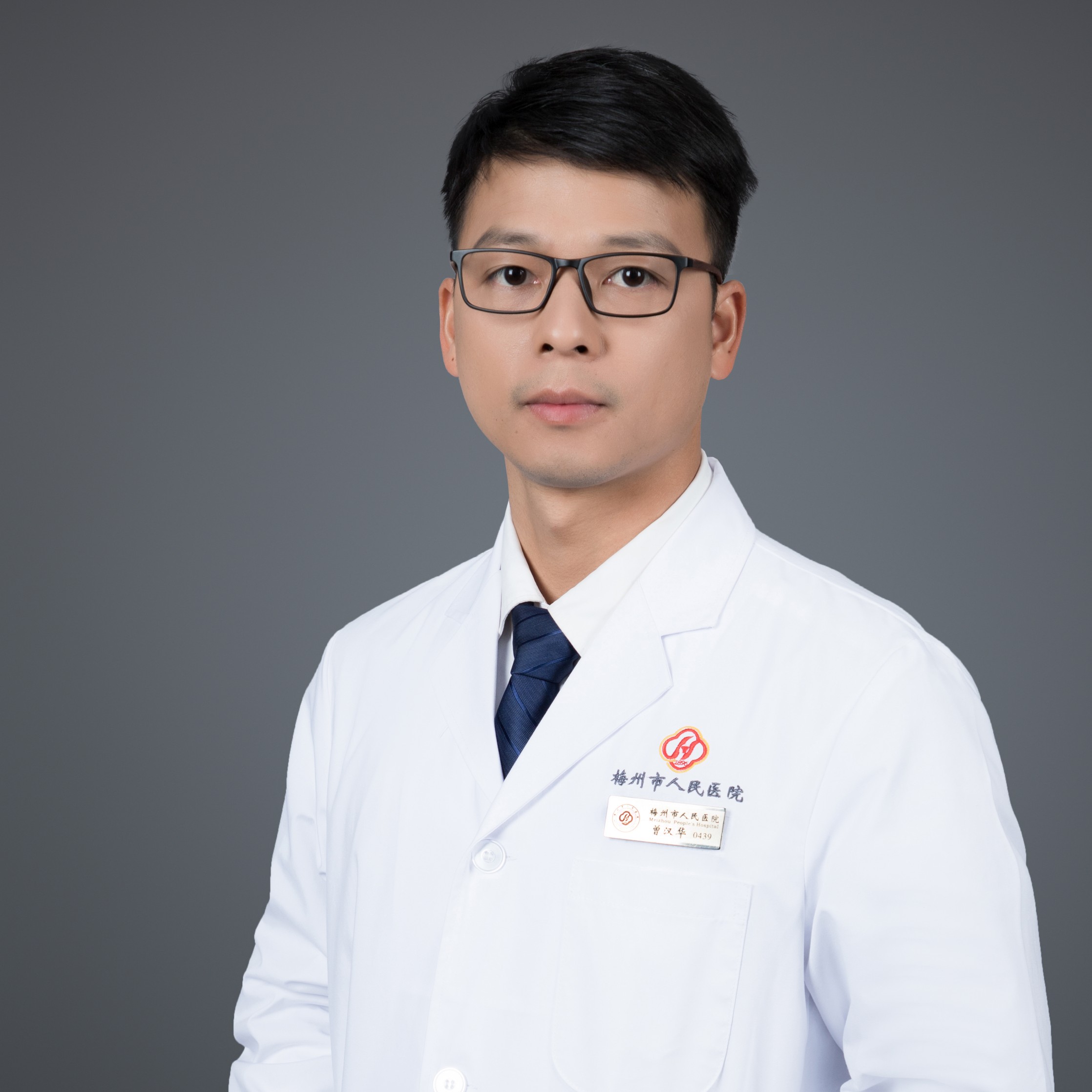 曾汉华主治医师