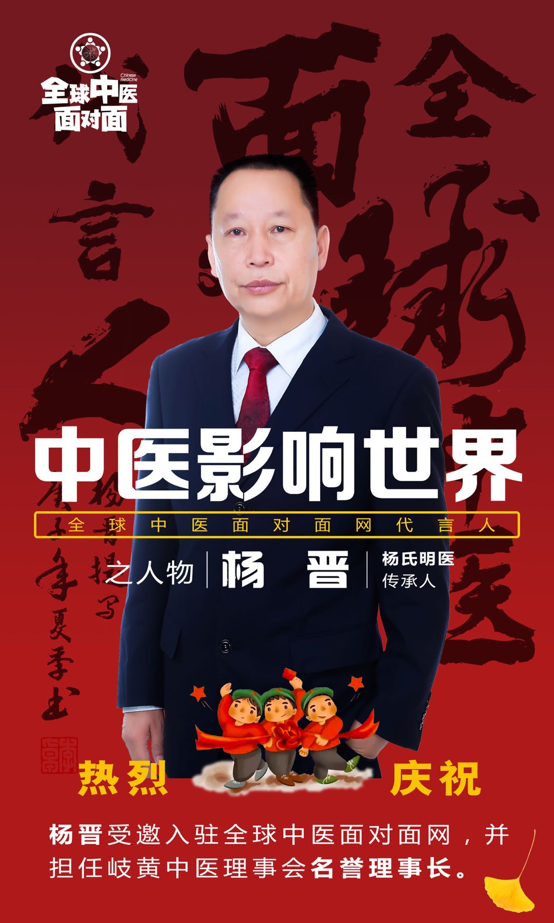 全民大健康科普推广-杨晋-爱问医生