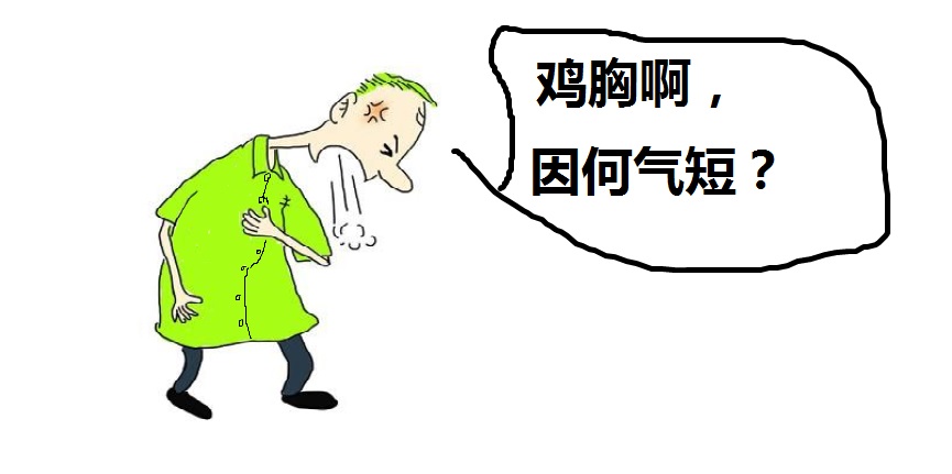 雞胸患者為什麼會出現呼吸症狀?