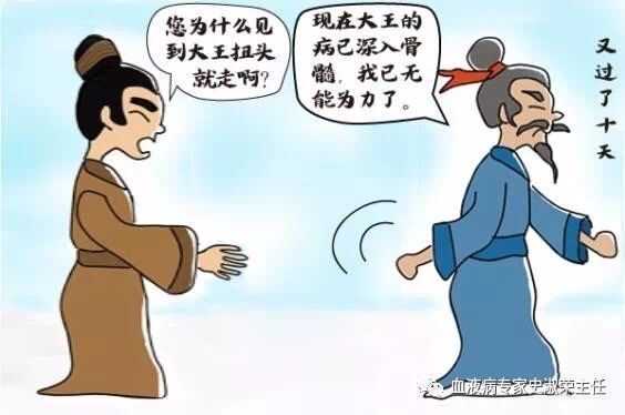 神医扁鹊为什么救不了蔡桓公,原因在哪里呢?
