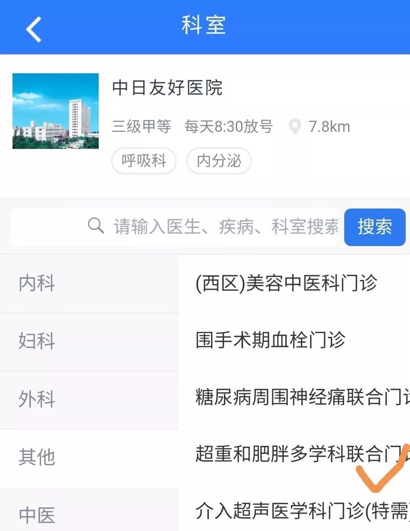包含北京大學第六醫院、昌平區代幫掛號，良心辦事實力掛號的詞條