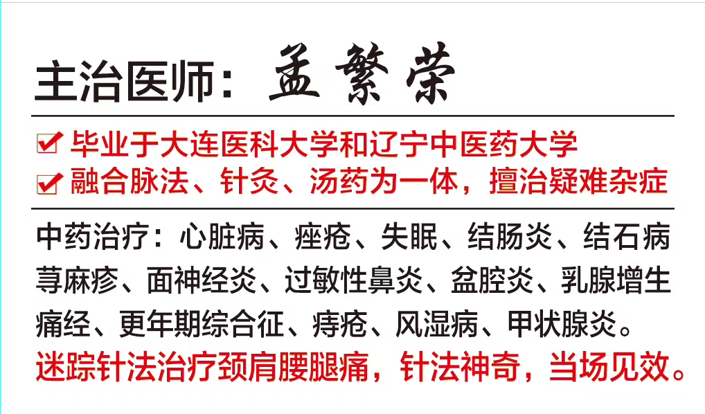 下腹胀痛十余年一周汤药好多半 孟繁荣 爱问医生 下腹胀痛十余年一周汤药好多半 孟繁荣 爱问医生